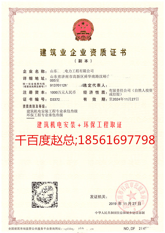威海承诺制资质22天取证